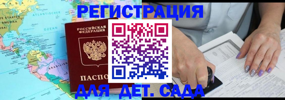 временная регистрация недорого в Мелеузе