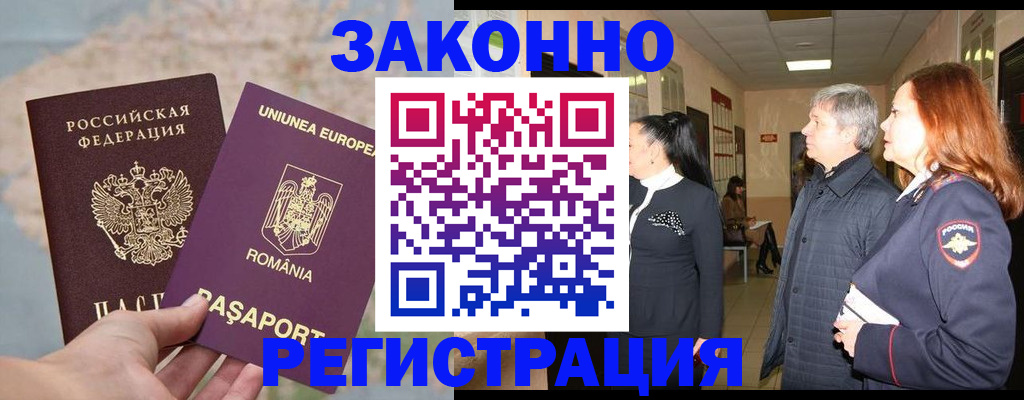 прописка иностранных граждан в Мелеузе