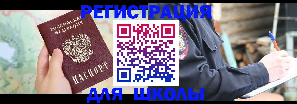 временная регистрация адрес в Мелеузе