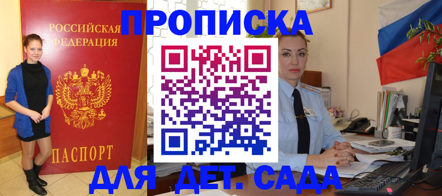 прописка паспорт в Мелеузе