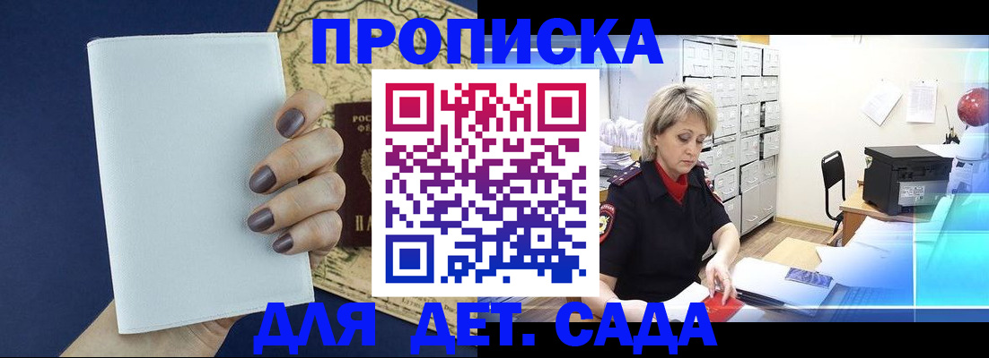 временная регистрация гарантия в Мелеузе