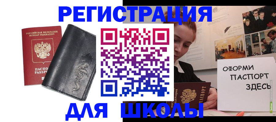 временная регистрация поиск в Мелеузе