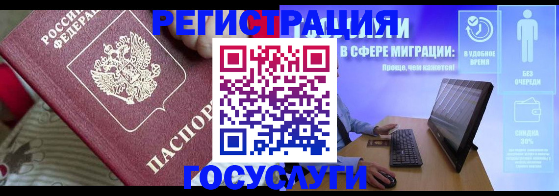 регистрация в Мелеузе