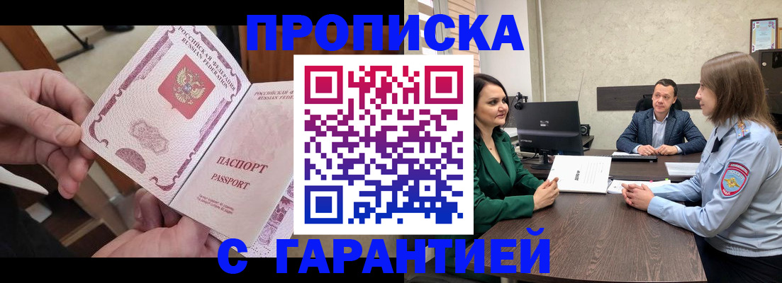 временная регистрация поиск в Мелеузе